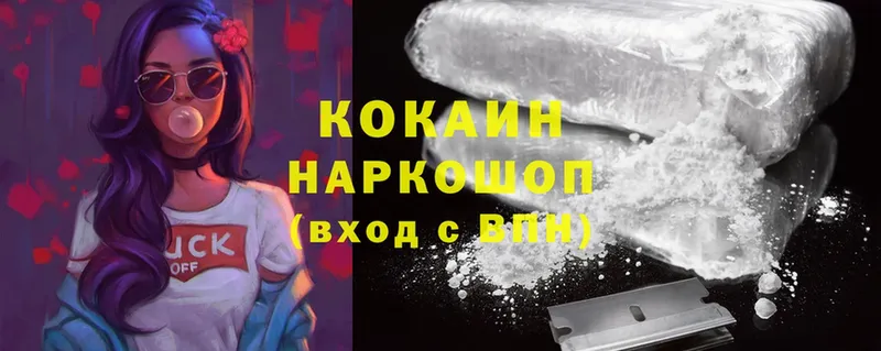 Cocaine 99%  где купить   Артёмовский 