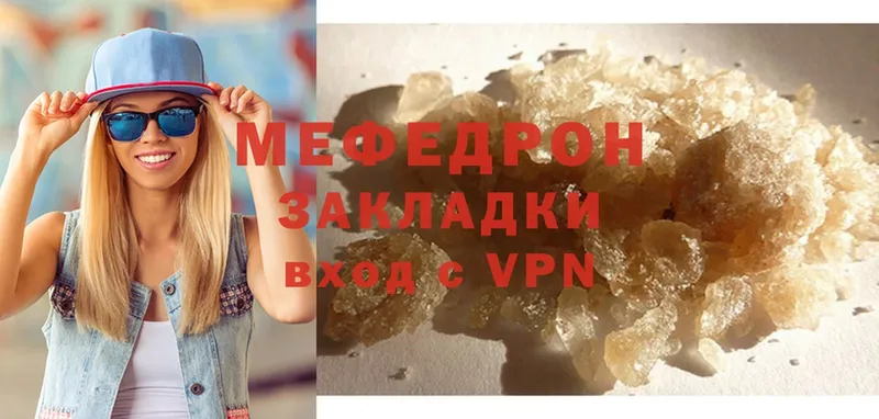 Мефедрон mephedrone  купить закладку  OMG ТОР  Артёмовский 