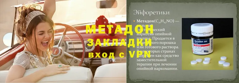 МЕТАДОН кристалл  магазин  наркотиков  Артёмовский 